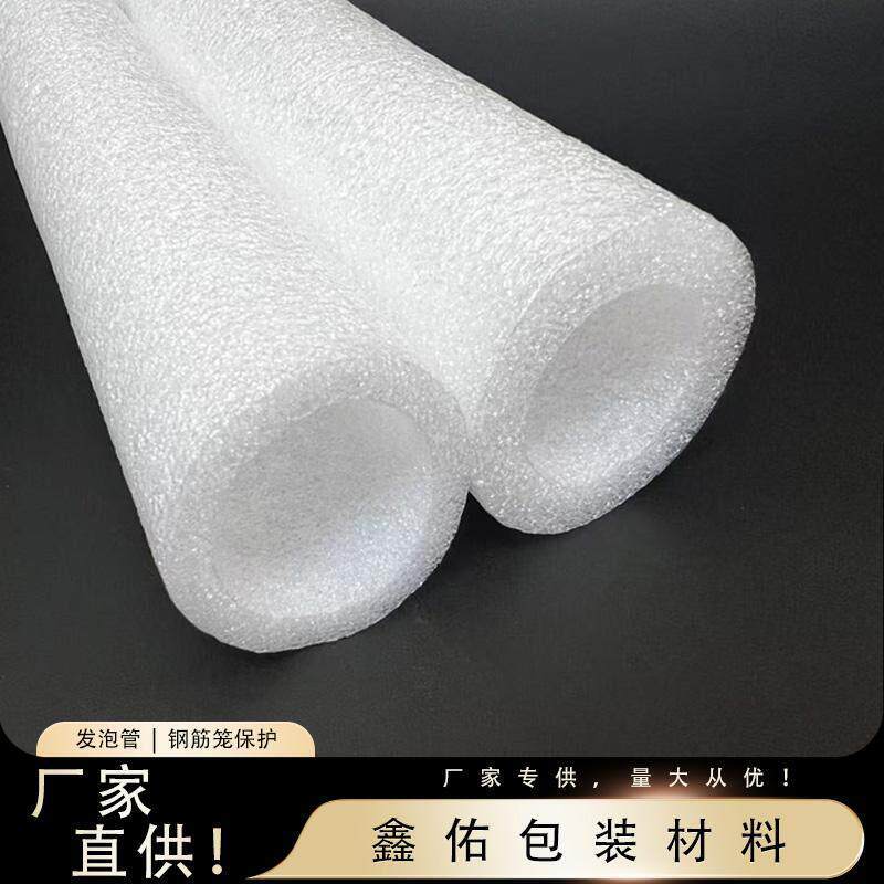 珍珠棉空心管钢筋保护套