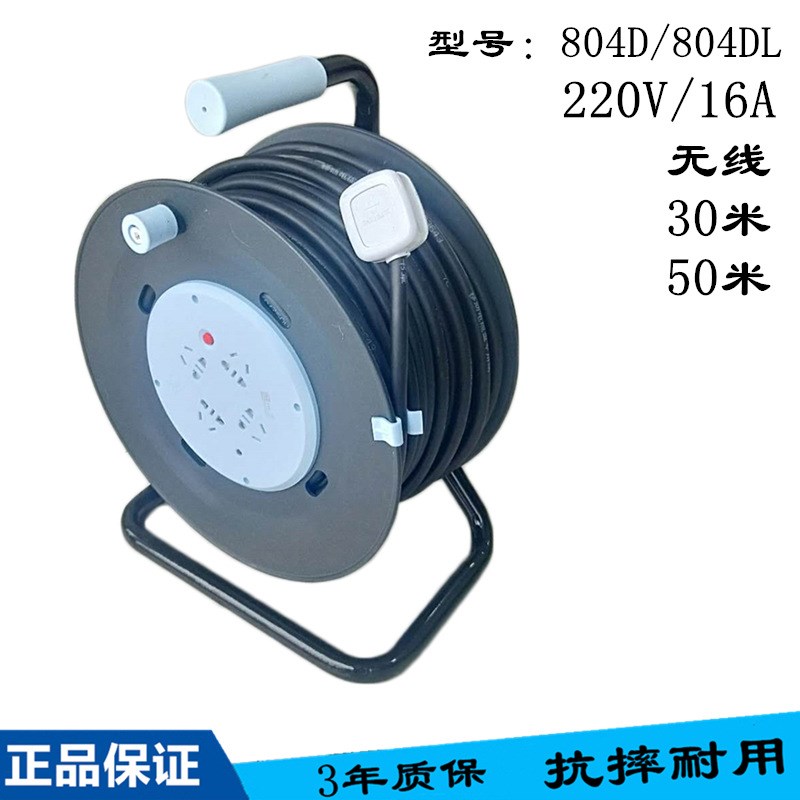 GN系列电缆卷盘804D电缆盘L型带漏电保护拖线盘30/50M移动绕线盘