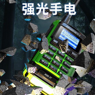 双模对讲机全国插卡公网模拟调频5G通户外5000公里HW-GD8800