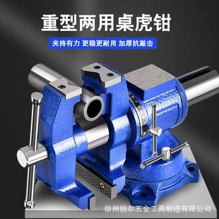 虎桌钳老平口夹具台 厂家台钳工作台多功能重型台虎钳家用6寸台式