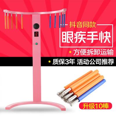 暖场引流广场摆地摊游乐设备手速限接棒抓棍机眼疾手快游戏道具