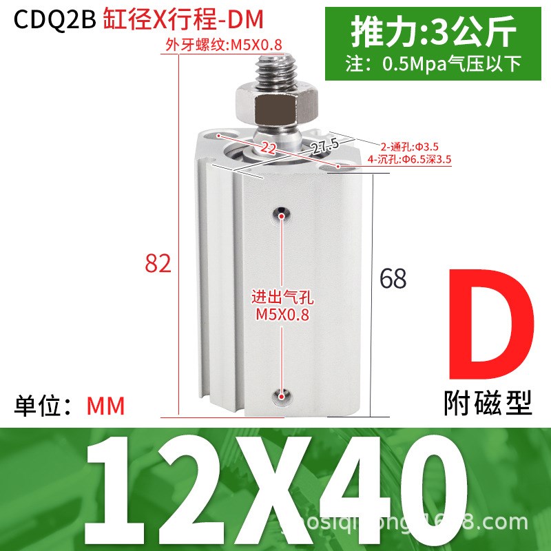 小型气动CQ2B薄型气缸大全外牙带磁12/16/20/25/35/40/50/63/80