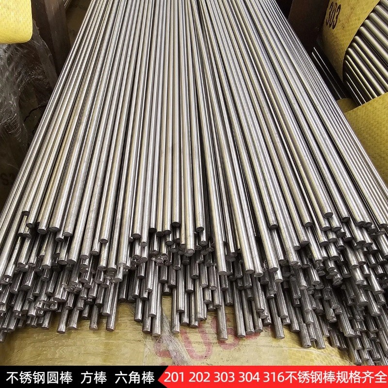 SUS303不锈钢研磨棒303Cu易车棒光面精磨201 304不锈钢棒实心圆钢
