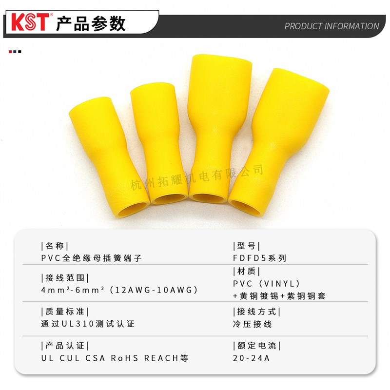 KST健和兴FDFD5-250 FDFD5-375全绝缘母插簧接线端子 UL RoHS认证