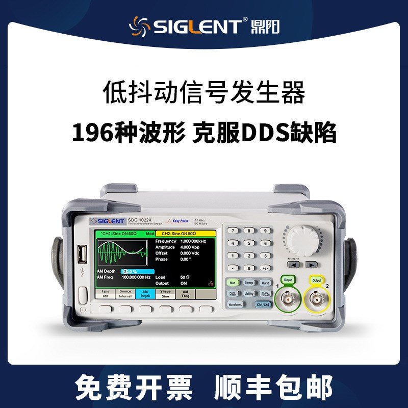 鼎阳SDG2042X 2082X 2122X 1022X 1032X 1062X信号发生器120M