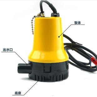 dc12v直流游艇水泵舱底泵浇菜园泵农田灌溉洗车泵小黄泵直流水泵