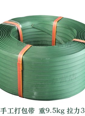 塑料PP打包带白色10KG绿色手工捆扎塑料捆绑带编织袋打包机带