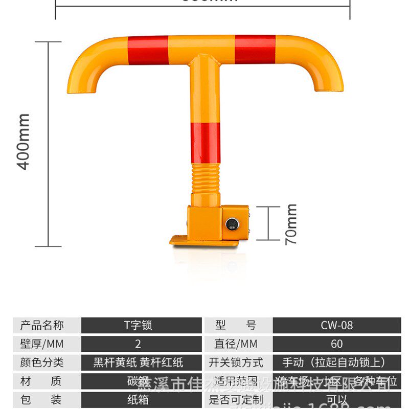 佳杰加厚防撞T型车位锁地锁弹簧立柱挡车柱防踹地锁车位库停车桩