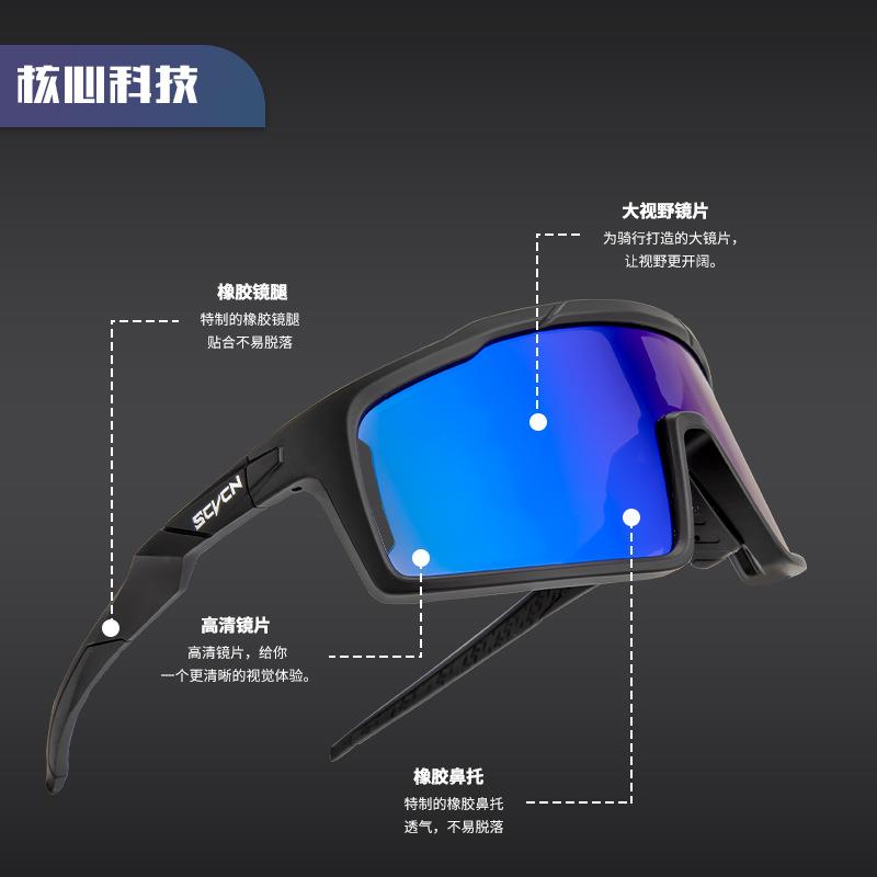 SCVCN骑行眼镜变色镀膜红蓝山地车男女款自行车户外运动防风眼镜