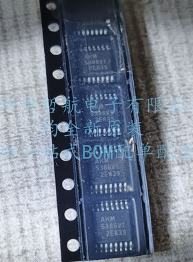 AK5386VT-E2 AK5386VT TSSOP16 全新原装现货 提供一站式配单配套