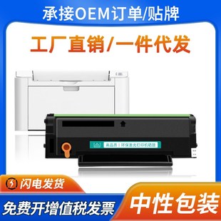 适用奔图P2505硒鼓PD211易加粉高清碳粉盒P2505涉密机专用粉盒