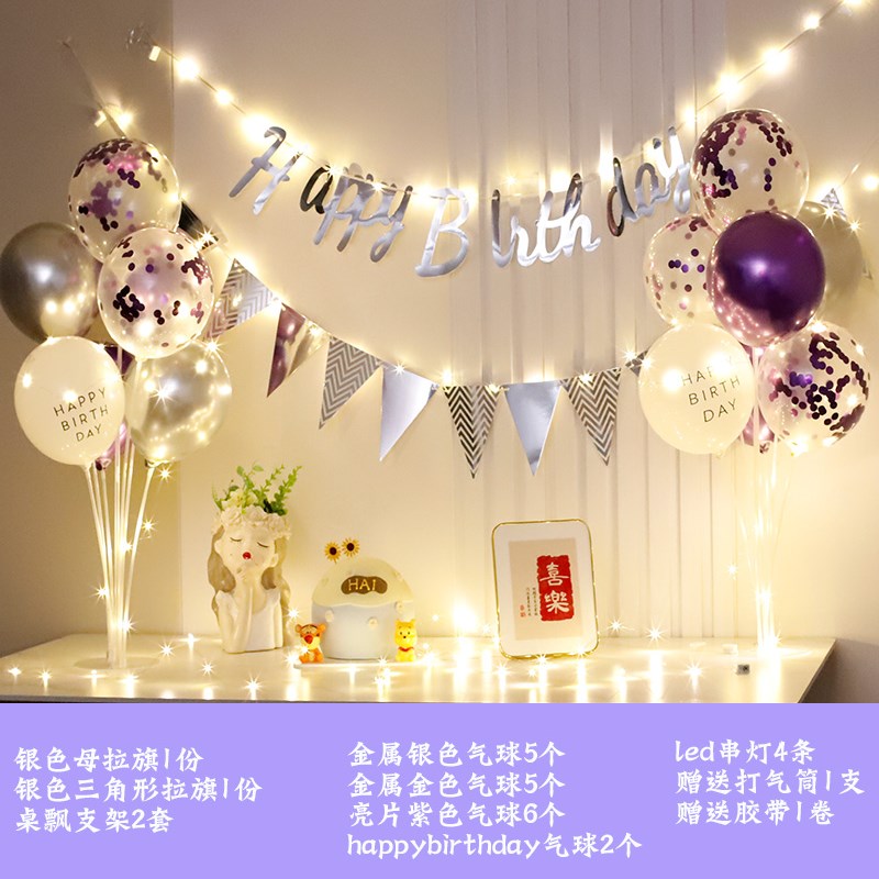 生日快乐网红气球装饰带灯儿童背景墙周岁场景布置桌飘男女孩拉旗