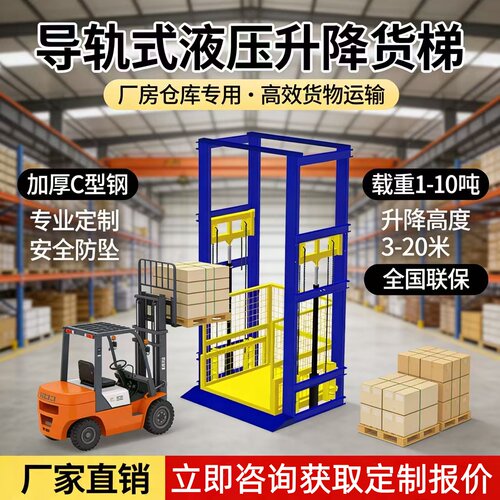升降货梯厂房货梯仓库液压提升机简易小型货梯升降机升降平台货梯