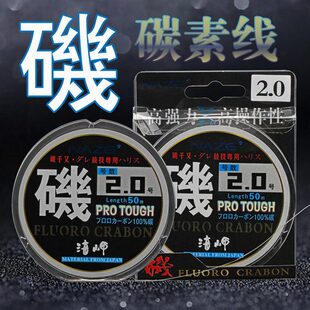 矶钓矶工坊子线隐形碳线强拉力海碳竞技线前耐磨导线海钓岬碳素氟