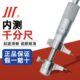 成量内测千分尺5 30mm高精度螺旋测微器测厚内径千分尺送环规0.01