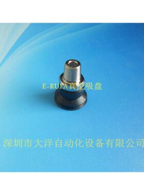 妙德真空吸盘PS-15-J-M-N PS-20-J-M-N吸嘴气动元件1/8外牙螺丝
