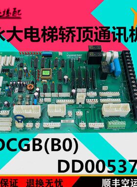 拍00大CSDB 轿顶D实)037(B4永5电梯D 现货板通讯板G