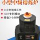 小型中频炉熔金炉金属电熔炉铸造高温熔炼炉融化铜感应加热机家用