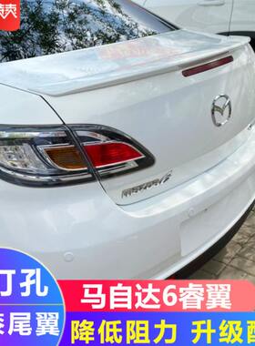 改装马自达6老小六睿翼1马自达M6运动7尾翼0-5睿翼款碳尾翼纤纹马