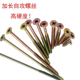 自攻螺丝 加长纤维板钉 平头4/5/6/7/8/9/10/12/14/18cm厘米公分