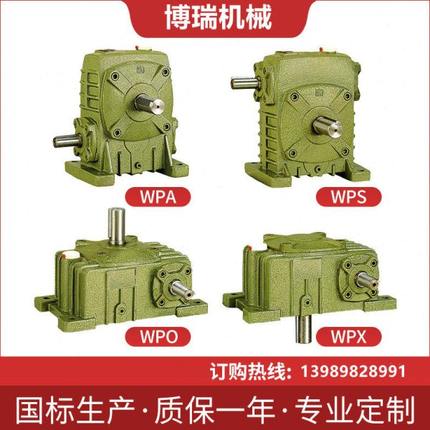 蜗轮蜗杆减速机WPA齿轮减速器WPO立式小型铜齿轮箱WPS变速器