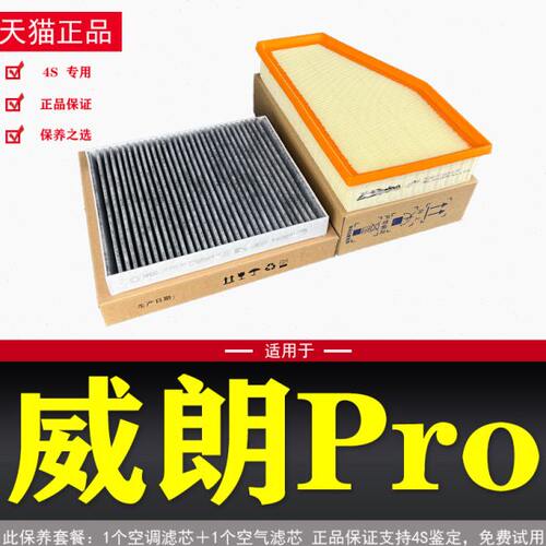 款5S23T23Pro清G3格朗气威适配别克原厂1.5器进款2T空调 空气滤芯