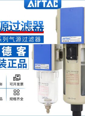 G源0油水分离器F0A4010处理器83015亚德客-油0-//雾20气-过滤6000