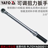 扭矩扳手扭力量测扳子YT 扭力扳手 07730 8寸专业级可调式 易尔拓3