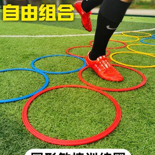 敏捷圈体能环儿童感统跳跳圈跳房子足球篮球训练环敏捷灵活步伐圈