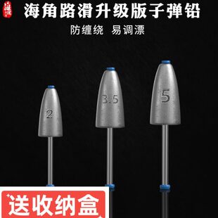 防挂芯海伤子弹铅子通线塑不铅坠坠漂滑跑铅专用心远投路滑角路亚