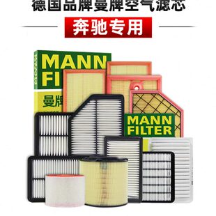 适配奔驰E320 E400 E500空滤曼牌空气滤芯格滤清器正品 E350