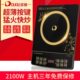 台式 电磁炉家用按键式 爆炒多功能超薄2100W大汤锅 多丽C21Y