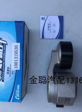 发电机压12五30原厂w陕汽10W潍柴囯p0张紧轮带P1313潍柴195轮