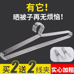 不锈钢实心加长加粗特粗大衣架被子架大晾衣架棉被架床单超大号