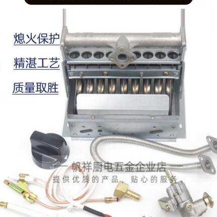 点火器炉煮面桶熄片带国标新面零件燃气配件翅汤火汤加炉装保护锅