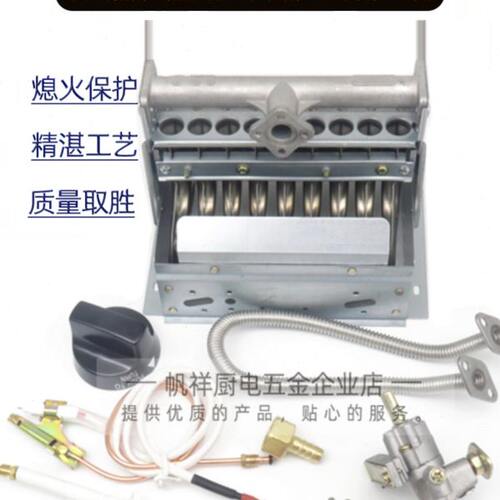 点火器炉煮面桶熄片带国标新面零件燃气配件翅汤火汤加炉装保护锅
