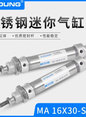 气动MA16X25-SCA不锈钢迷你气缸MA16X50-S带磁迷你气缸MA16X75-S