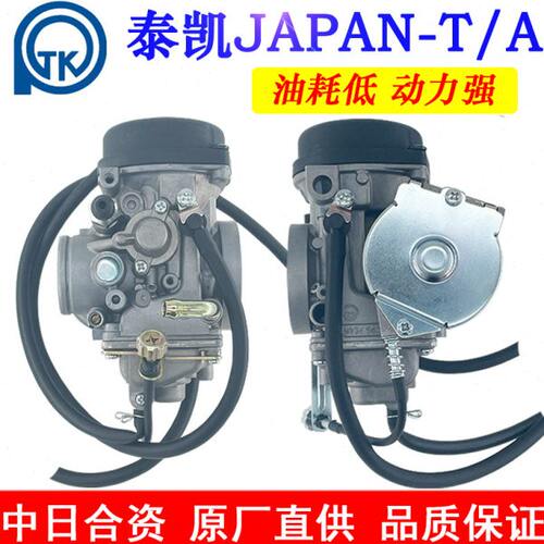 25003化S430X油C四G真空泰改装NC凯门气N2化油器宗申250大口径B膜