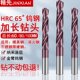加长高硬度钨钢钻头不锈钢专用超硬65度硬质合金麻花钻60 100m