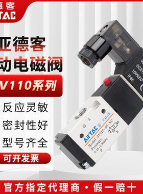 原装亚德客两位三通电磁阀3V110-06-NC-NO-A-B控制阀气阀开关阀