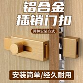 铝合金插销门栓防盗大门锁免打孔卫生间门闩铁门木门卡扣加厚暗锁