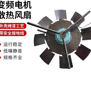 315A 355A大风量双支架版 变频调速电机用通风机380v 280A