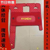 335 挖掘机c配件现代R150 30F5 225 7驾驶室地板胶脚垫地胶 215