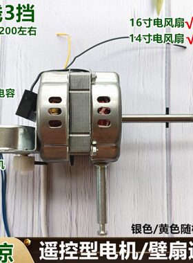 华生牌遥控落地扇电机FS112-40A12/A11/A6/A7/A8/A9电风扇机头