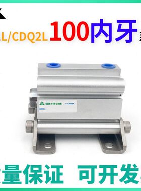 CDQ2L100-CQ2L100-15-20DCZ-25-30-40-50DZ-75-100DZ带LB支架气缸