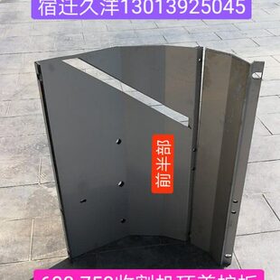 758收割机脱粒室滚筒顶盖上盖护板加强板耐磨板衬板 久保田688