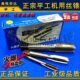 1.5 正宗平工螺旋槽机用丝锥 M18 丝攻M18 M20 机攻