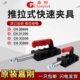 快速夹具CH 35000工装 30600 32500 夹钳肘夹 31200 台湾嘉刚推拉式