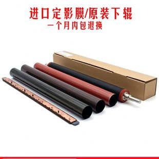 4054 5054 5055 3554 6055定影膜 4055 3054 3055 理光2554 6054