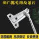 片平行片三角片 片拉杆反装 防火门隐形门闭门器配件反装 闭门器安装